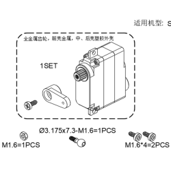 GT000013 S2 Semi Metal Shell Servo