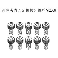 GT020097 Screw - M2X6 GT020097 Screw - M2X6